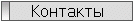 ./contact.html